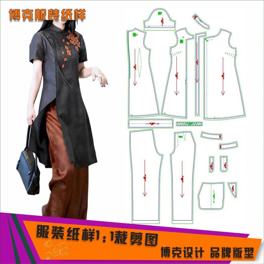 4720服装纸样裁剪图女长衫阔腿裤样板套装缝纫纸样