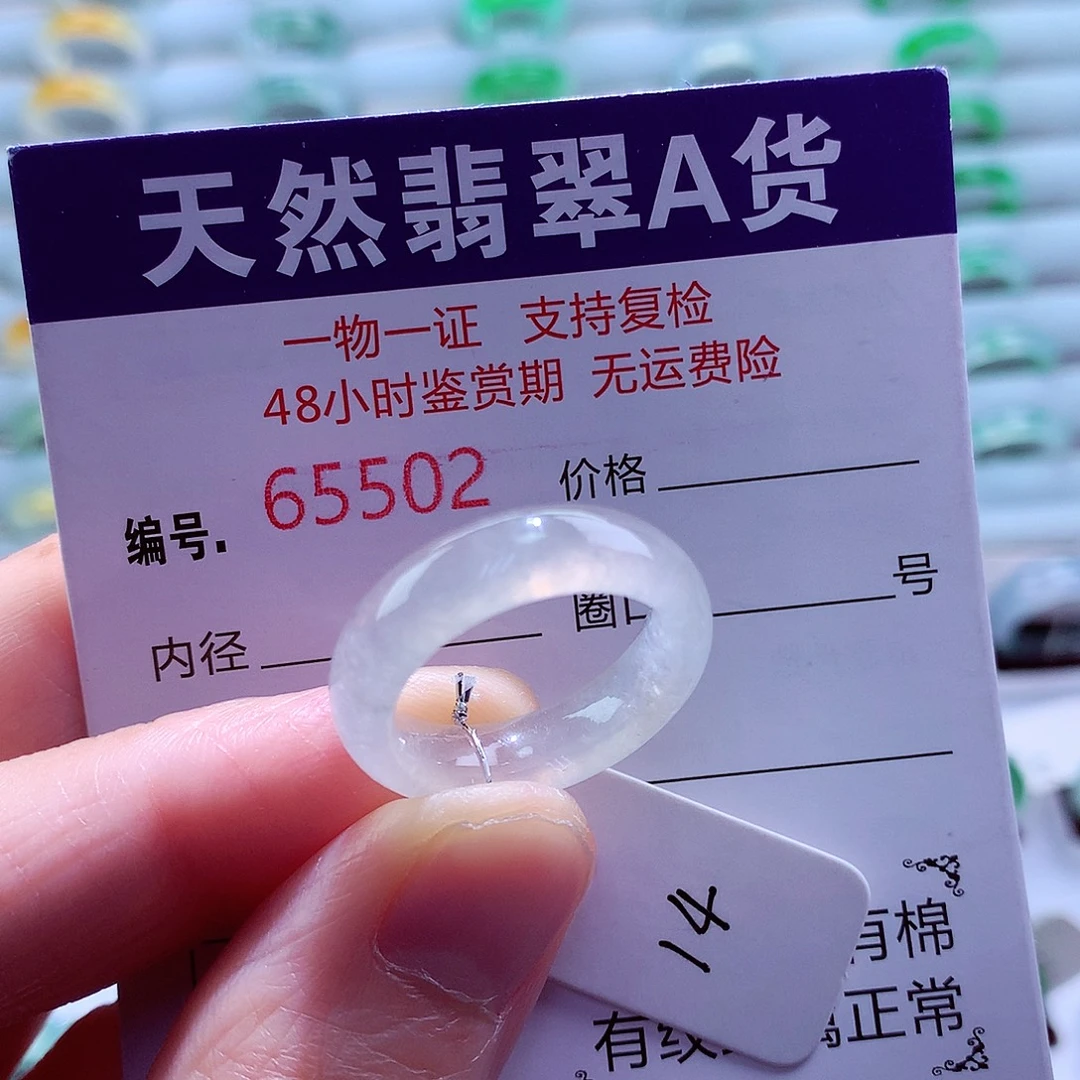 翡翠未镶嵌戒指翡翠