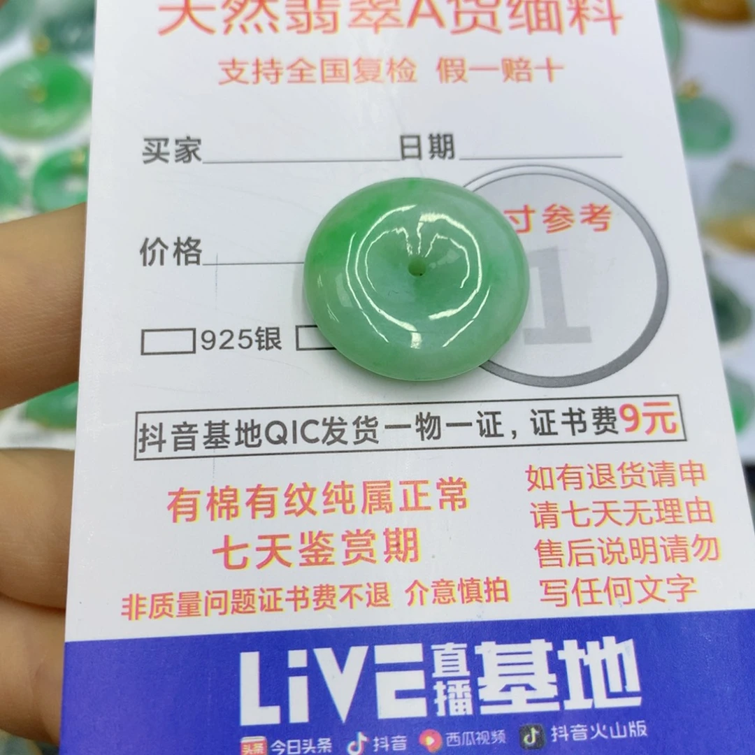 翡翠颈饰未镶嵌翡翠