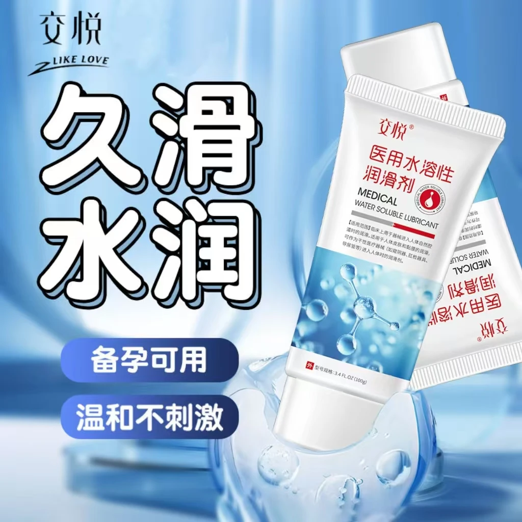 女用保湿润滑液私处干涩补水爽滑人体润滑剂房事水溶免洗和谐生活情趣润滑油夫妻情侣恩爱互动用品成人男女用品保密发货