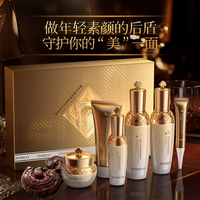 【六件套】致朵灵芝沁润甄享抗衰套盒弹嫩肌肤淡纹补水保湿