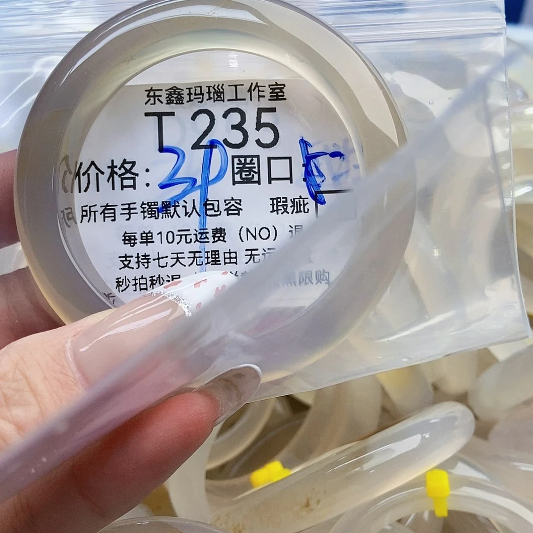 玛瑙/玉髓手镯未镶嵌一****）235
