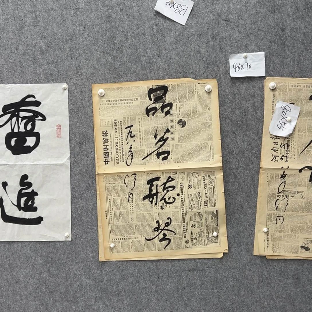书法书法精品一副