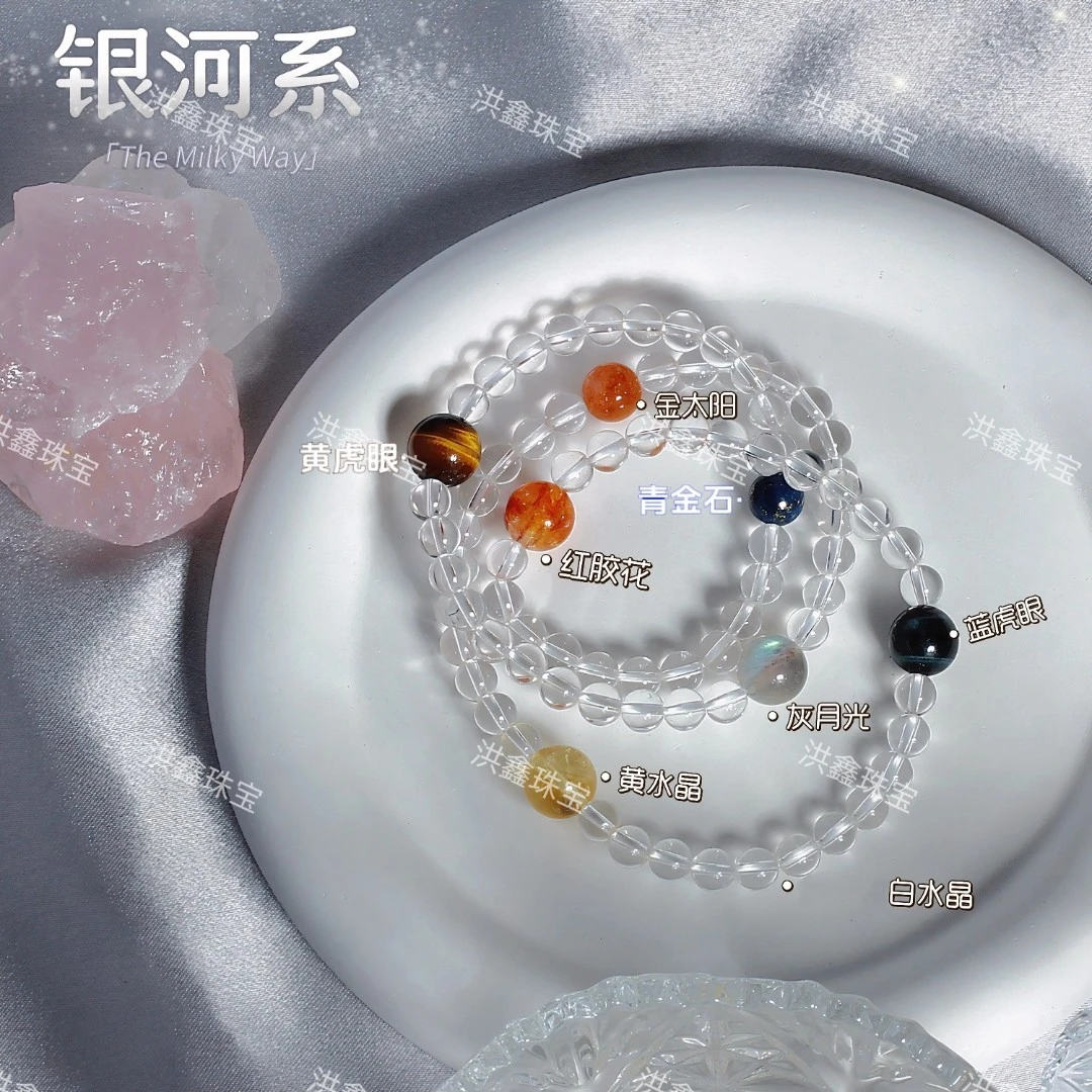 【洪鑫】【银河系】6MM白水晶搭蓝虎眼灰月光青金石多宝三圈手链ZB