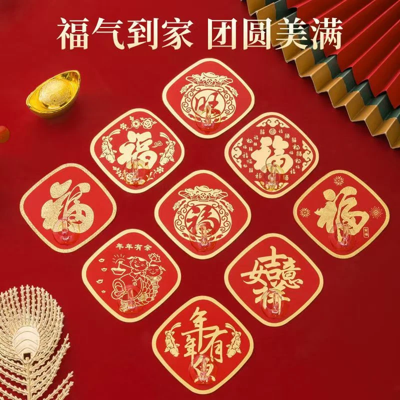 20个福字红色喜庆挂钩水晶牛角强力粘钩无痕中国风挂中国结钩子