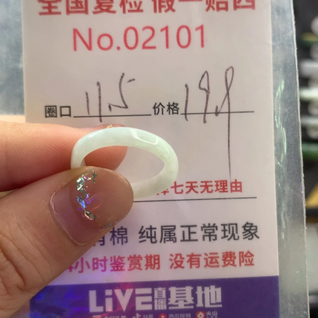 未镶嵌戒指翡翠天然翡翠