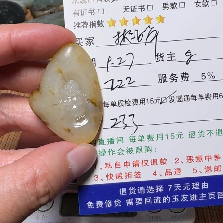 林***岸和田玉未镶嵌挂件