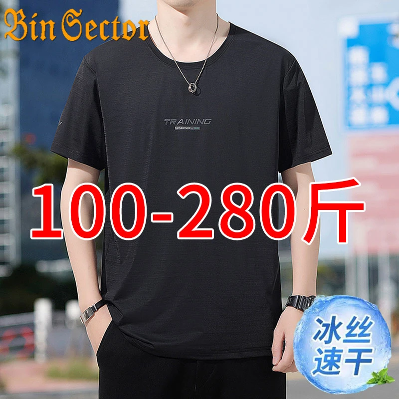 冰丝短袖t恤男夏季薄款圆领半袖宽松加肥加大码胖子体恤衫上衣男