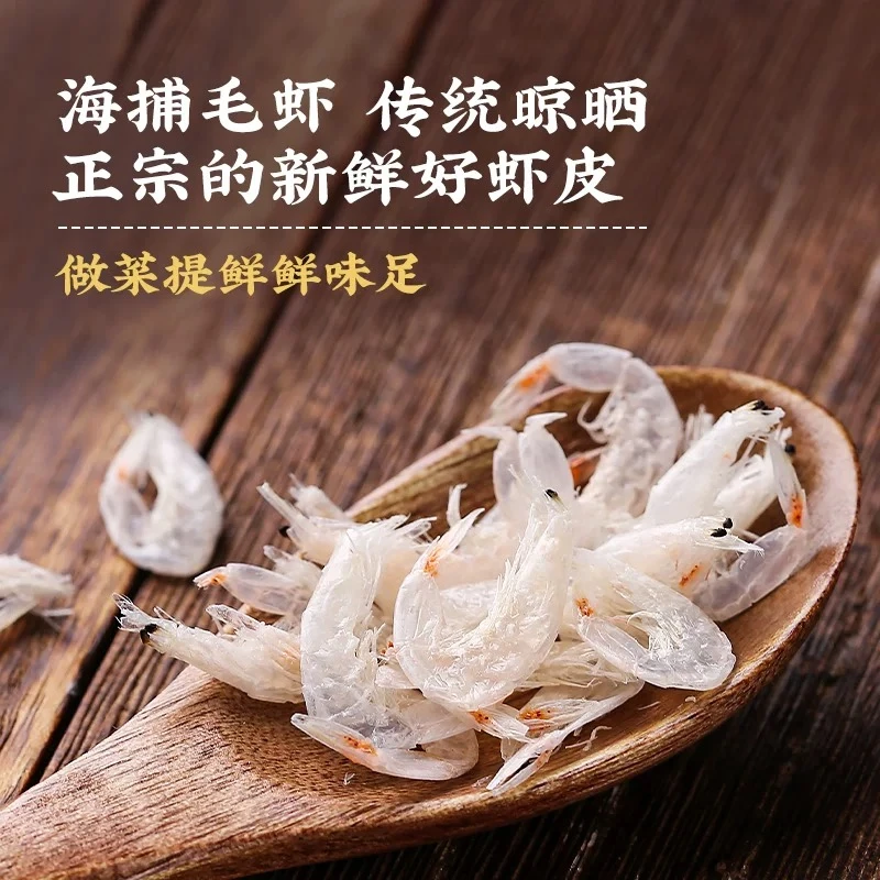 虾皮干货250g新鲜生晒淡干即食海米小虾米宝宝辅食煲汤南澳海虾