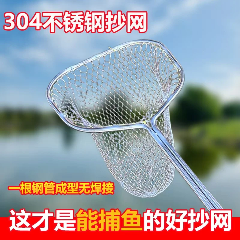 不锈钢抄手网大力马线网网兜捞鱼网抄网杆捞鱼不锈钢一体成型加深