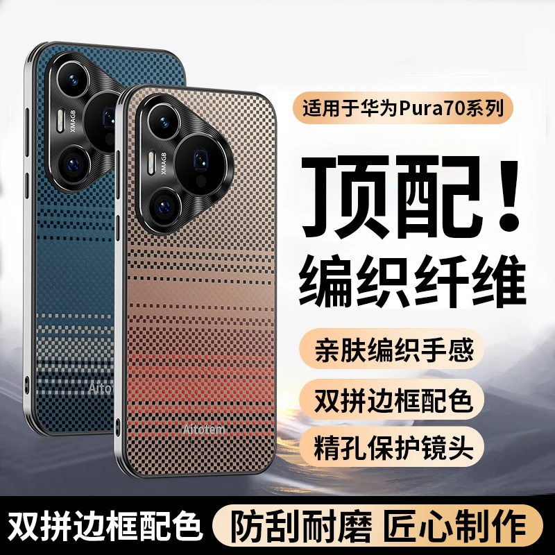 适用华为Pura70手机壳新款70pro金属镜头全包防摔保护套高档商务+