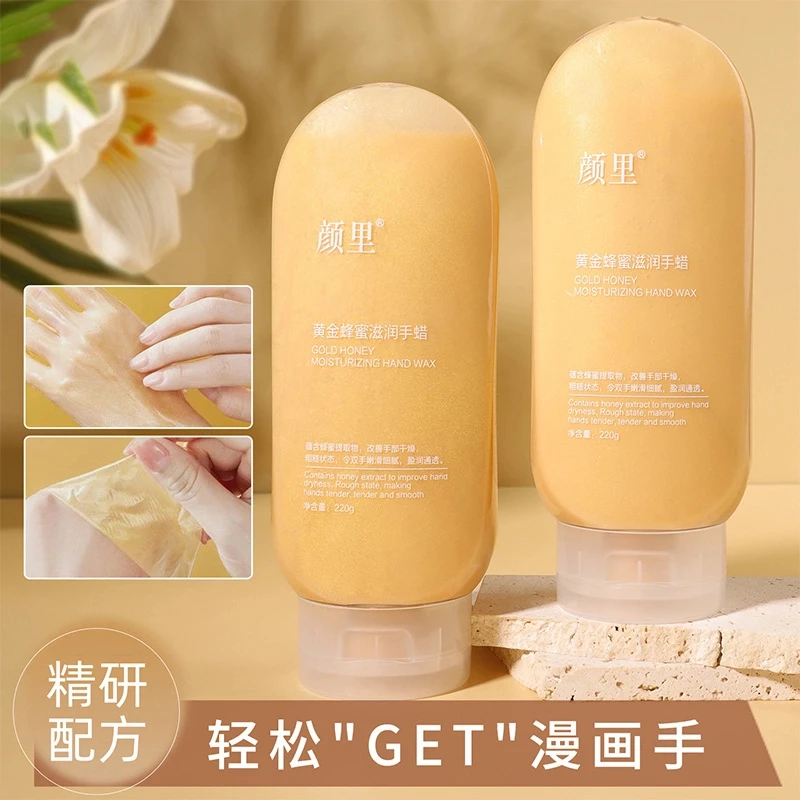黄金蜂蜜滋润养护手蜡撕拉手膜滋润淡化手纹去角质去死皮改善粗糙