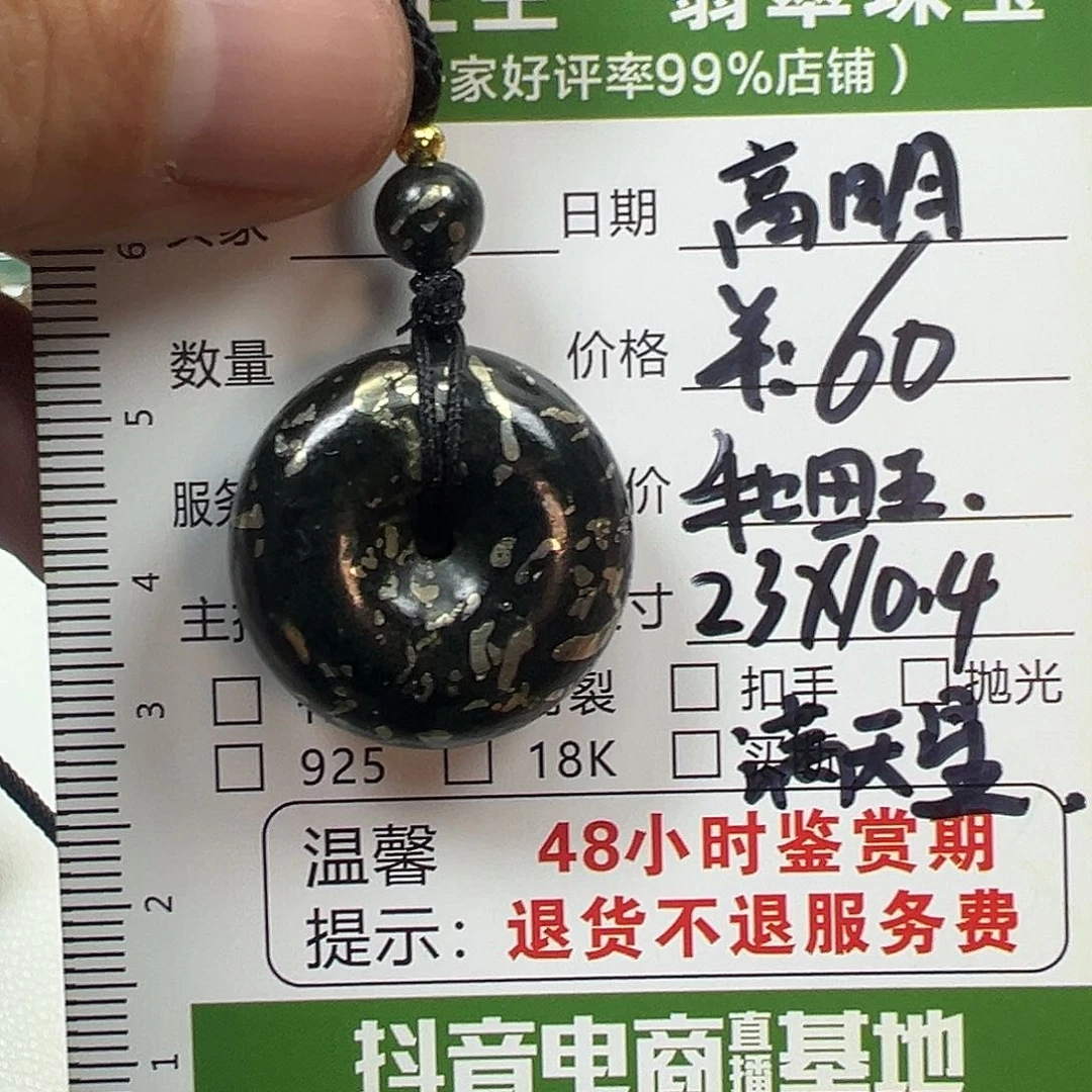 和田玉挂件未镶嵌高***S