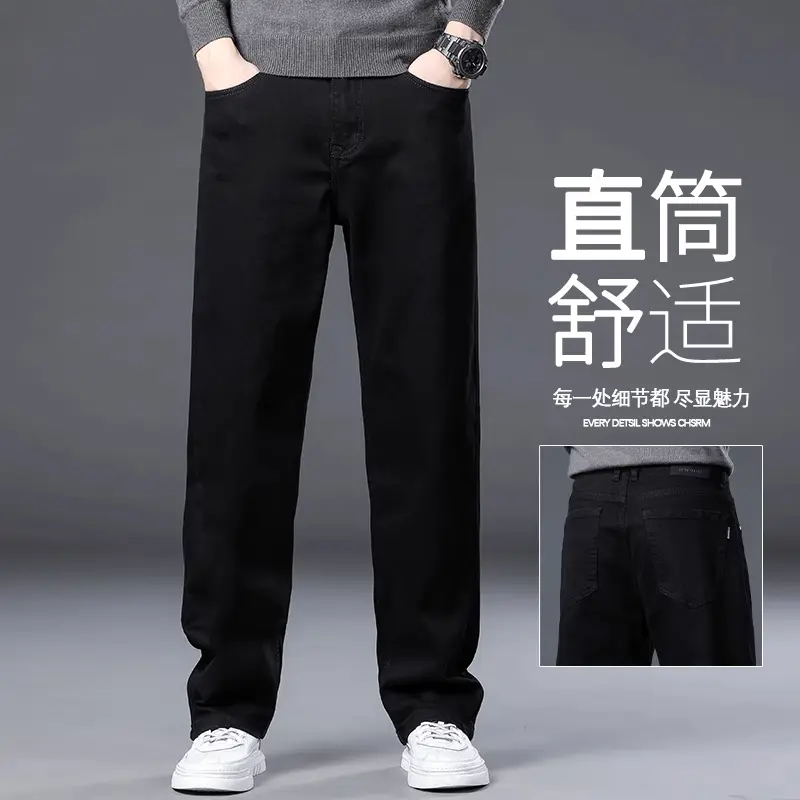 香港纯黑牛仔裤男高端潮流百搭弹力长裤秋冬宽松休闲直筒男士裤子