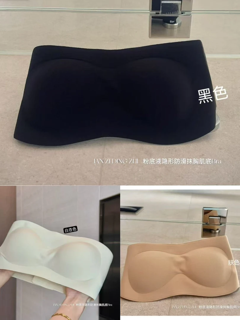 「詹大强」无肩带防滑带防滑条抹胸舒适吊带上衣