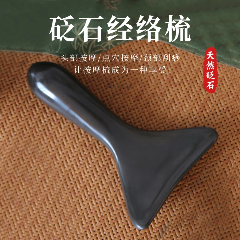 CAIYAOSHI/采药师泗水泗滨砭石刮痧板鱼尾铲脸部按摩经络疏通拨筋