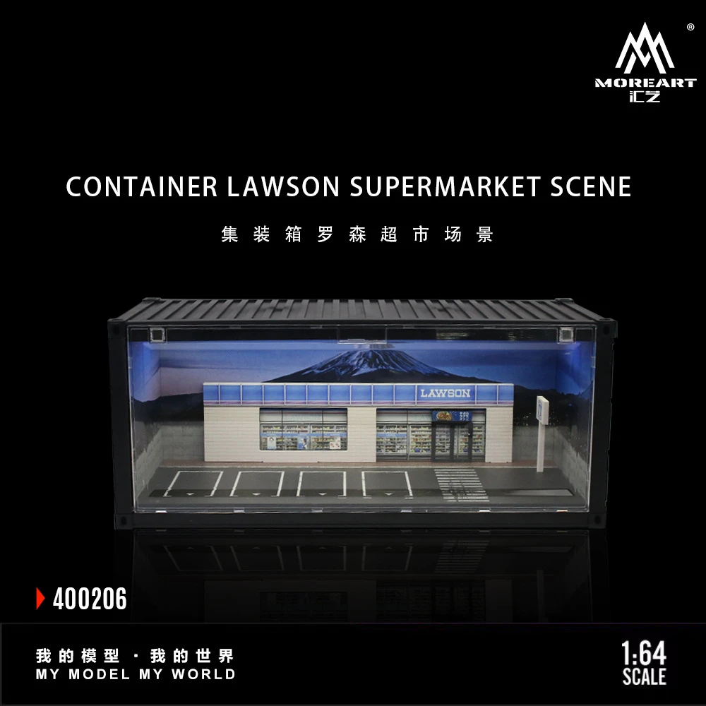 汇艺MoreArt集装箱罗森超市场景仿真模型收纳摆件