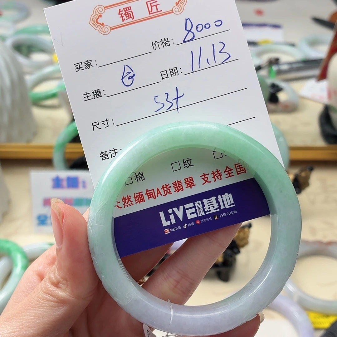 翡翠未镶嵌手镯53