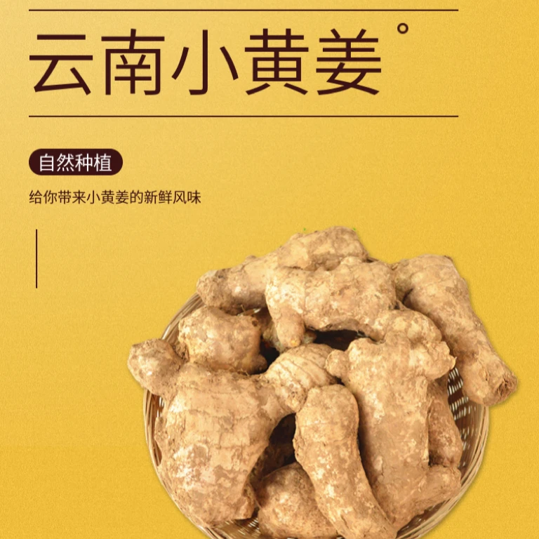 云南小黄姜1000g