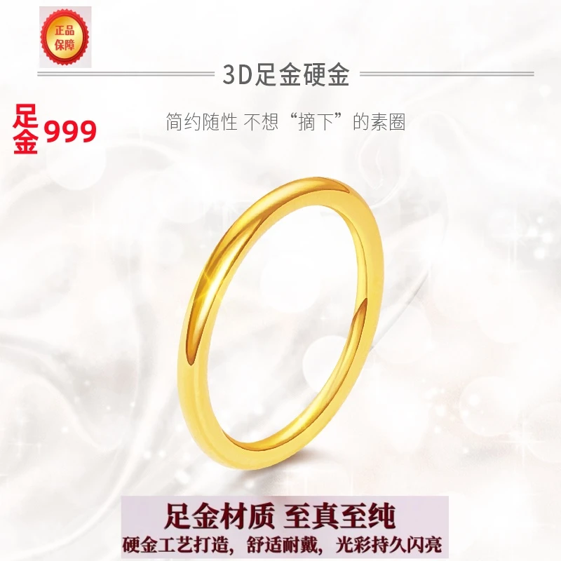 黄金素圈男女戒指999足金古法传承实心三生三世指环情侣对戒