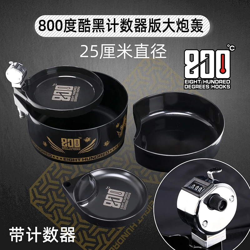 800度八佰度计数器大炮轰散炮食盒拉饵盒拉饵盘饵料盒黑坑装备