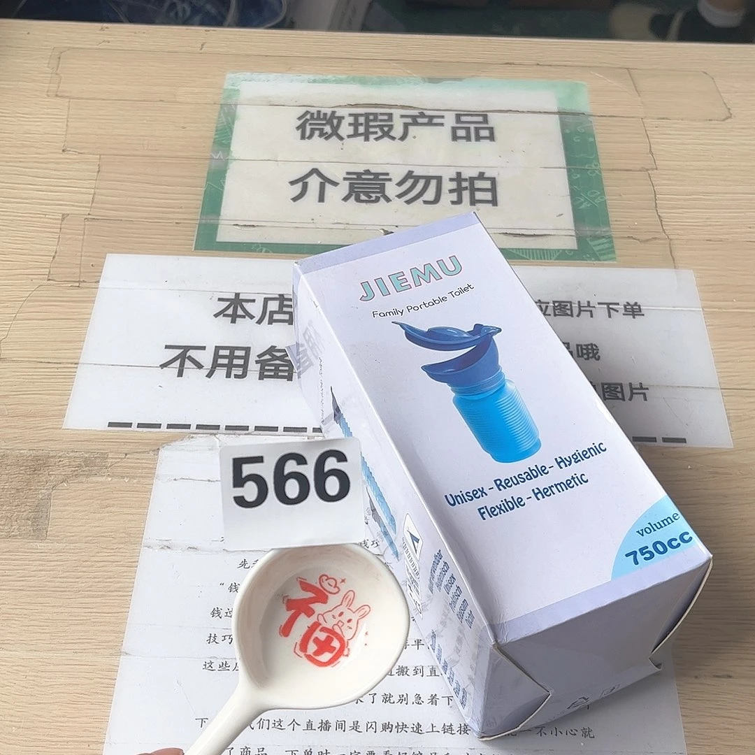 闪购商品………………………