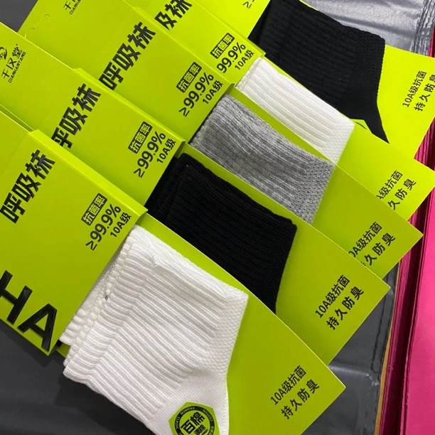 呼吸棉袜  艾草熏香男 女款纯色净版百搭防臭棉袜 网眼袜