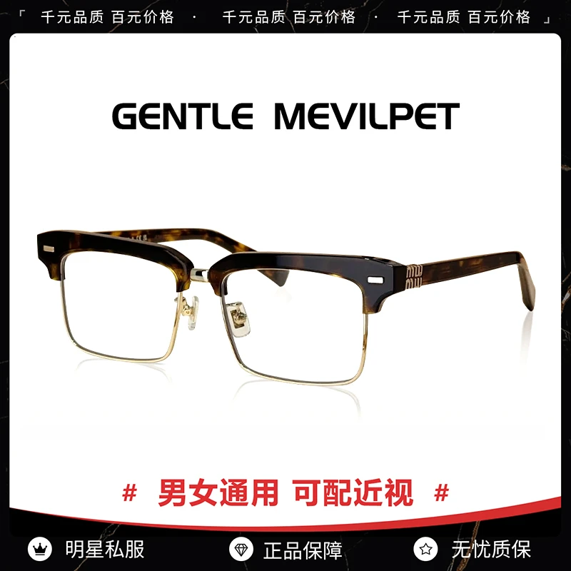 2025新款方形玳瑁半框拼接眼镜架女SMU10Z素颜近视防蓝光平光镜男
