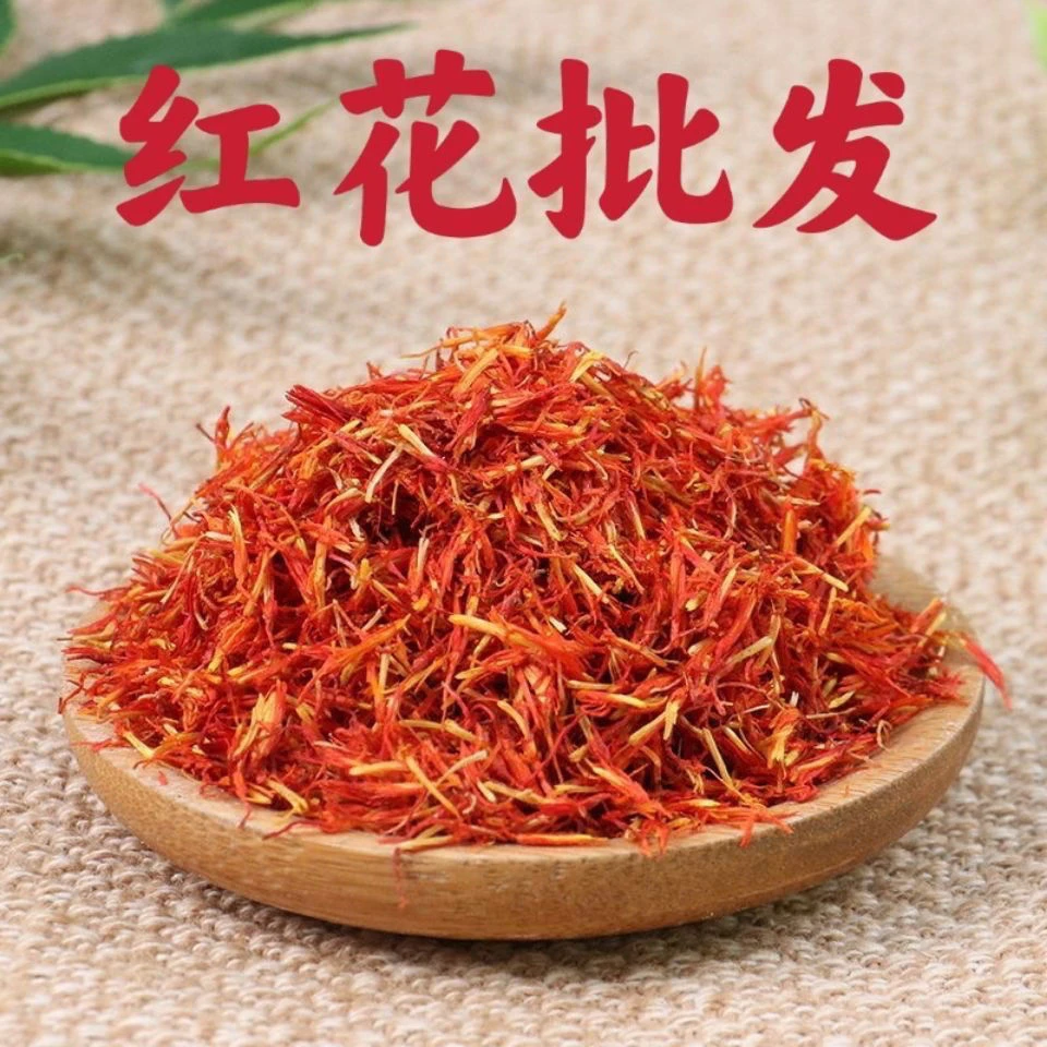 红花中药材正宗新疆草红花药用泡水喝泡茶泡水喝养生茶代茶饮新货