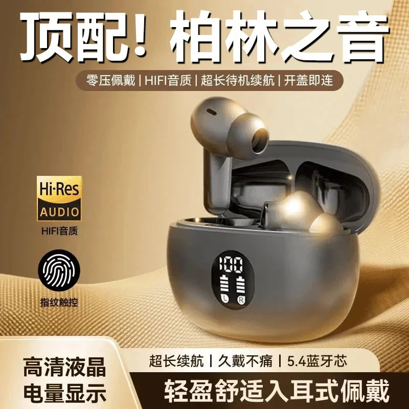 2025新款无线蓝牙耳机运动跑步入耳式降噪适用于华为OPPO苹果vivo