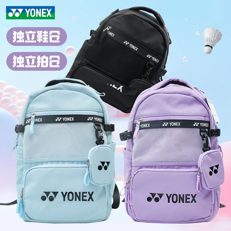 新款2024尤尼克斯YONEX羽毛球包双肩背包多功能包独立鞋仓BA330CR
