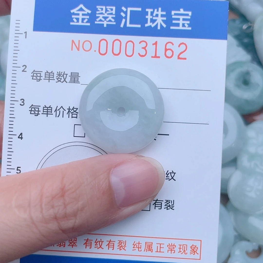 颈饰未镶嵌翡翠3162