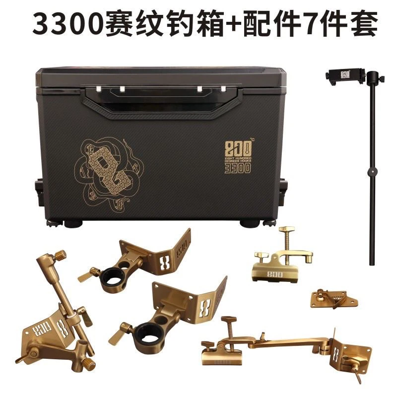 3300新款钓箱7件套钓鱼800度钓箱