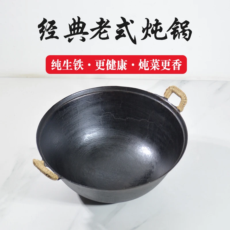 陆川铁锅加深炖炒锅 无涂层家用老式生铁圆底双耳加厚 传统铸铁锅