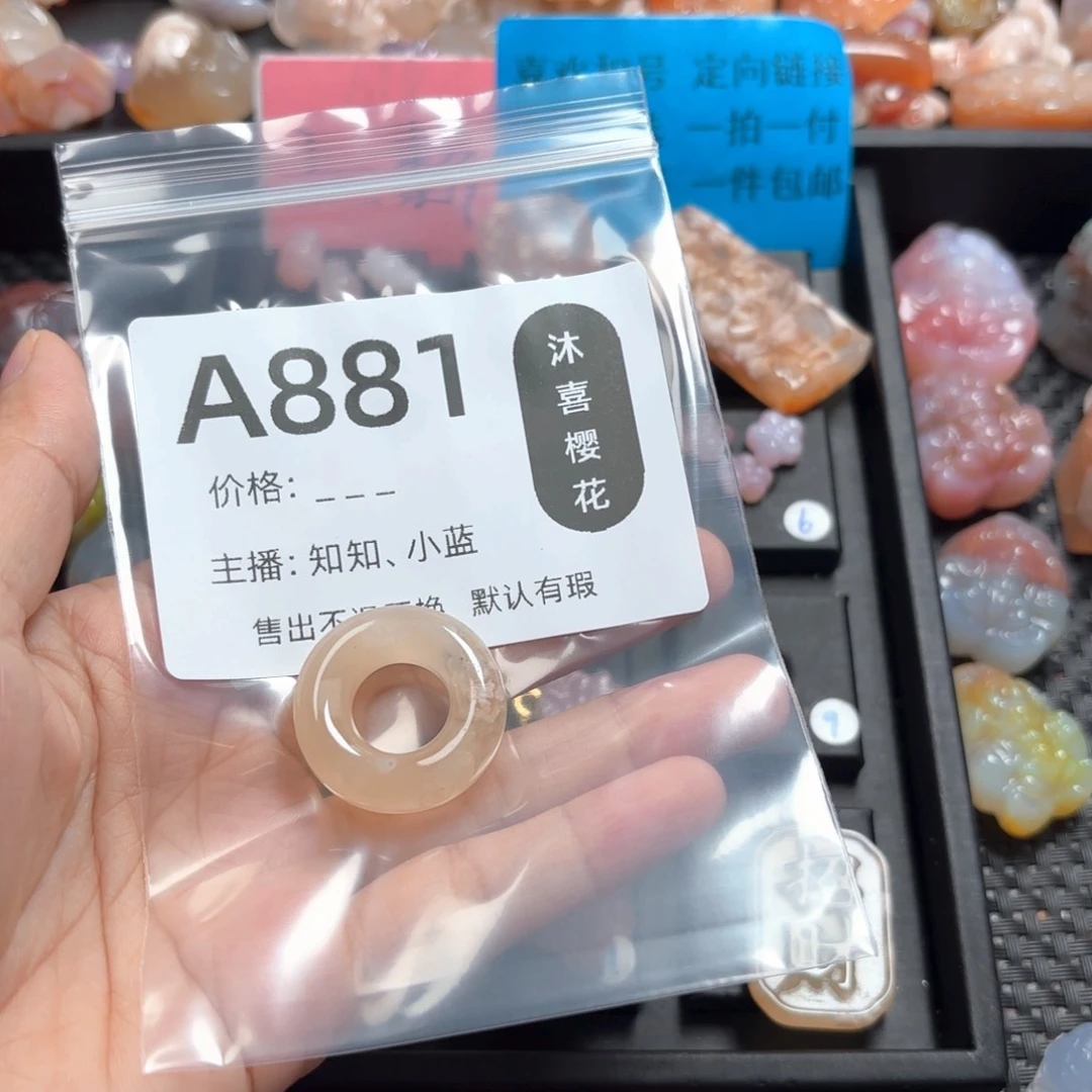 啊***了玛瑙/玉髓颈饰未镶嵌
