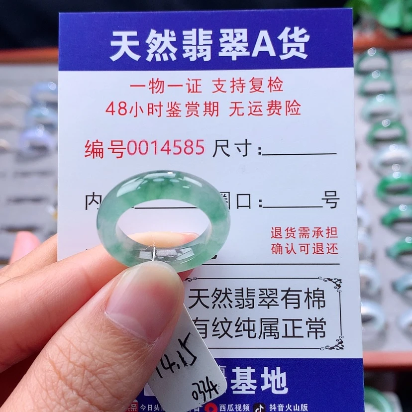 【闪购商品】未镶嵌戒指翡翠翡翠
