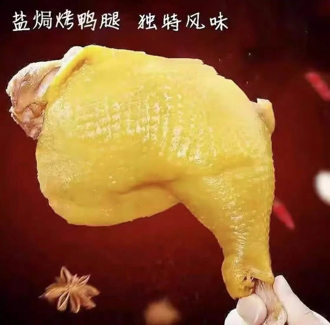 【盐焗鸭腿6包装】休闲解馋麻辣鸭腿零食开袋即食出行夜宵大鸭腿