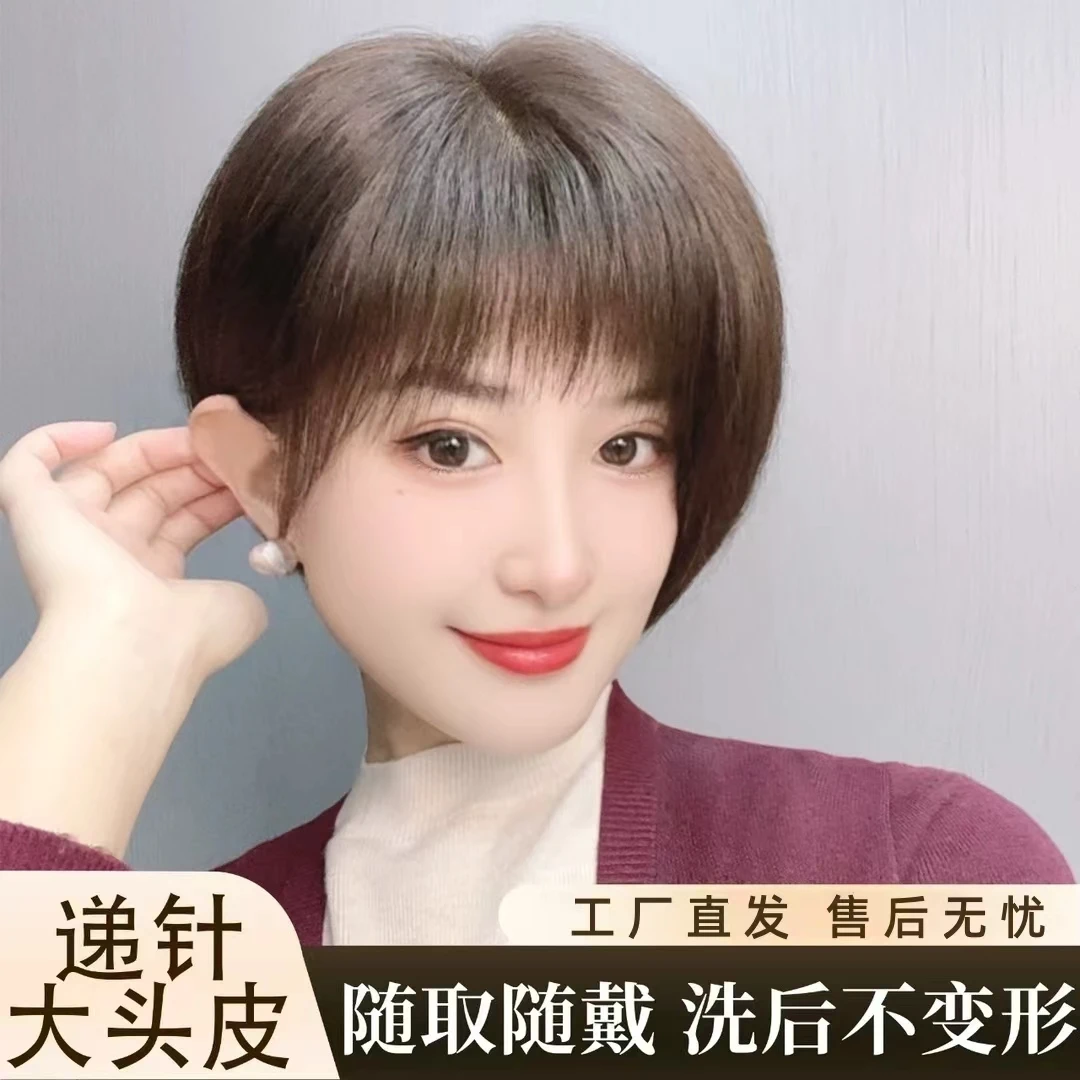 夏季时尚减龄波波头仿真头皮高端精剪假发女全头套轻薄假发女款