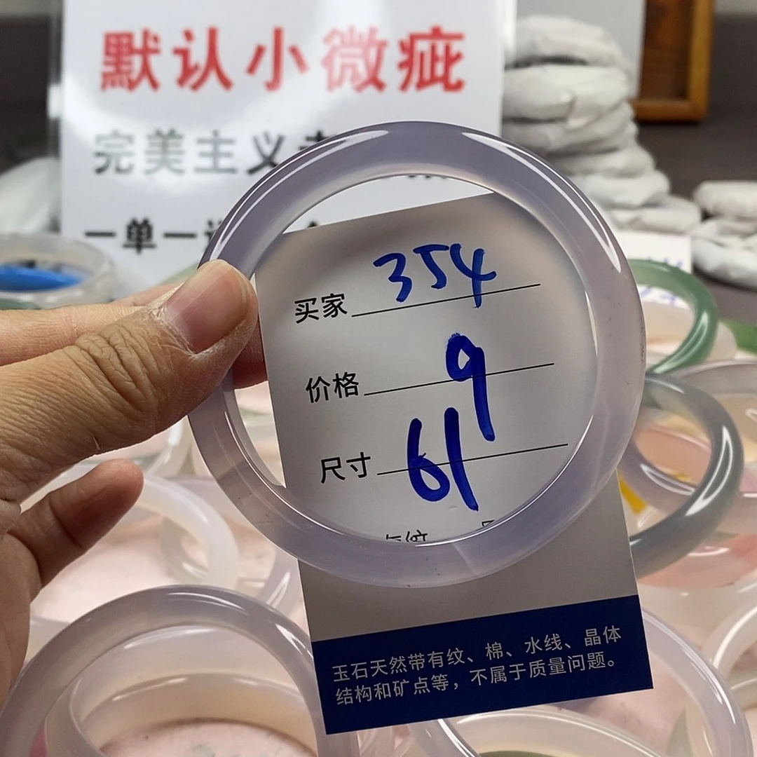玛瑙/玉髓手镯未镶嵌354