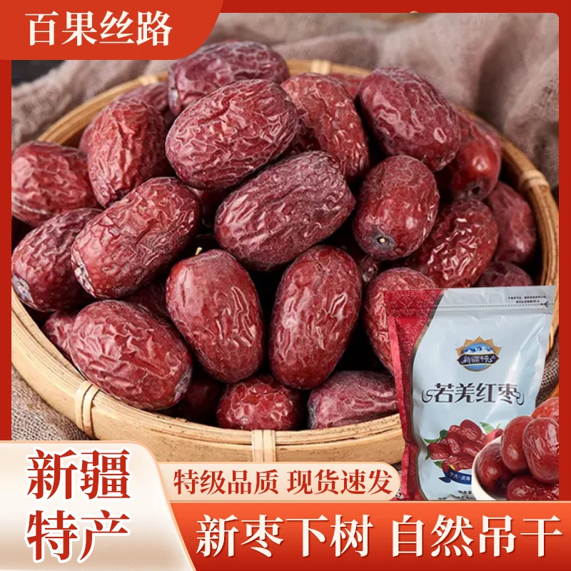 百果丝路新疆若羌灰枣珍珠枣煲汤煮粥吊干红枣正宗原生态包邮批发