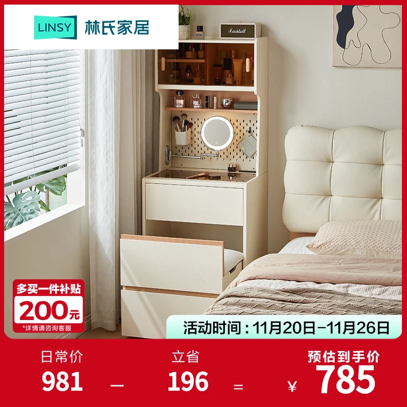林氏家居梳妆台床头柜一体卧室极窄小型床边化妆桌2025新款UD4C-A