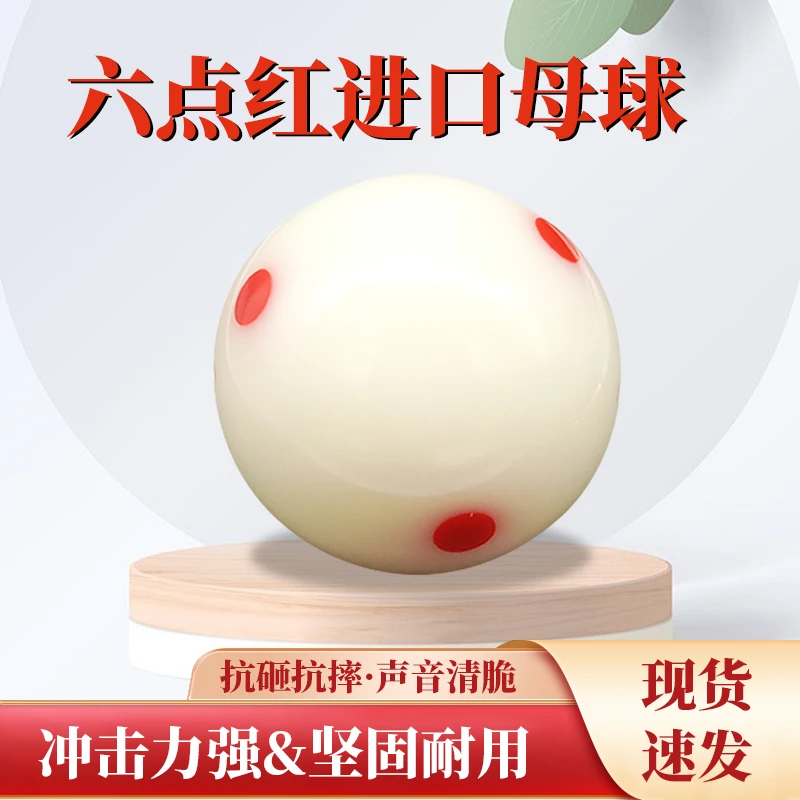 进口耐打高透光酚醛树脂高硬度中八水晶母球