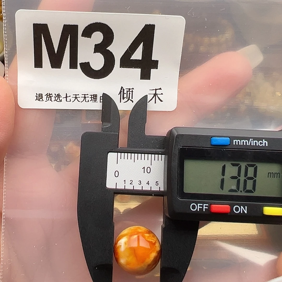 琥珀未镶嵌裸石微瑕