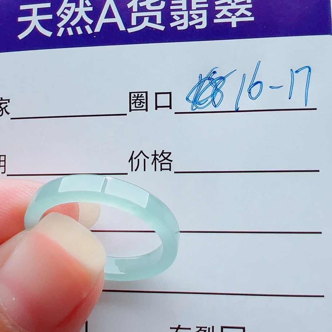 未镶嵌戒指翡翠姓***睿戒圈