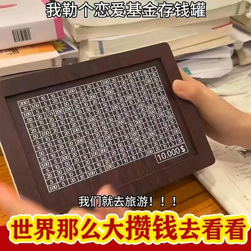 2024新款木质数字存钱罐只进不出新型复古储蓄罐高级创意生日礼物