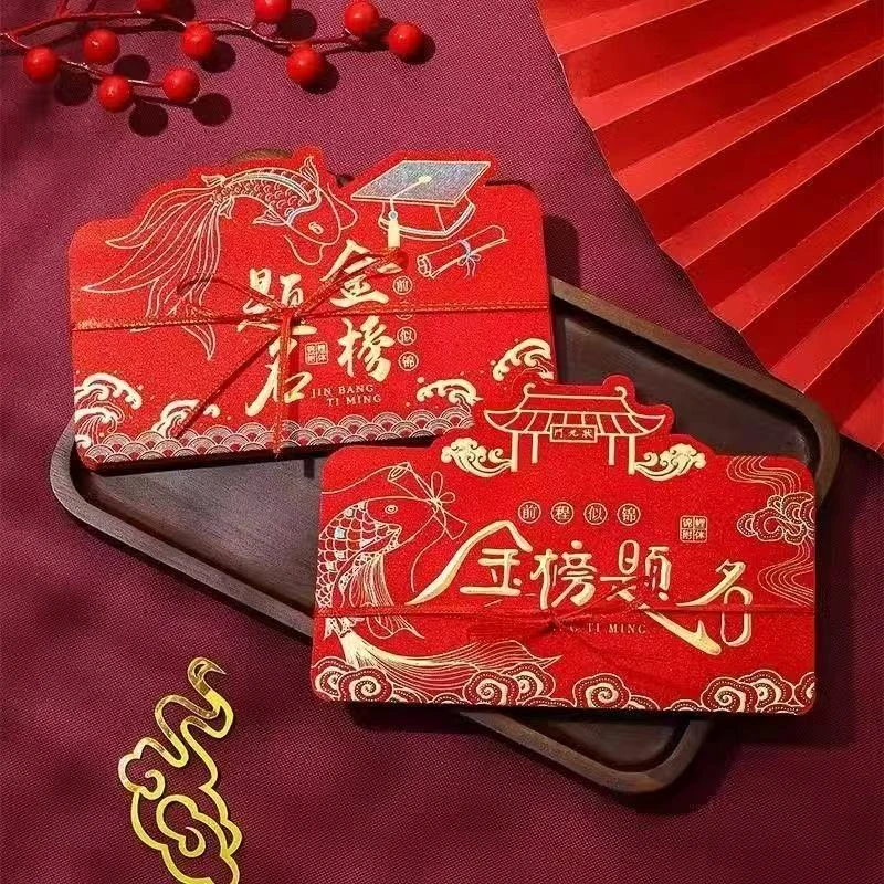 金榜题名创意折叠加厚中高考精致喜庆18岁成人礼烫金卡包