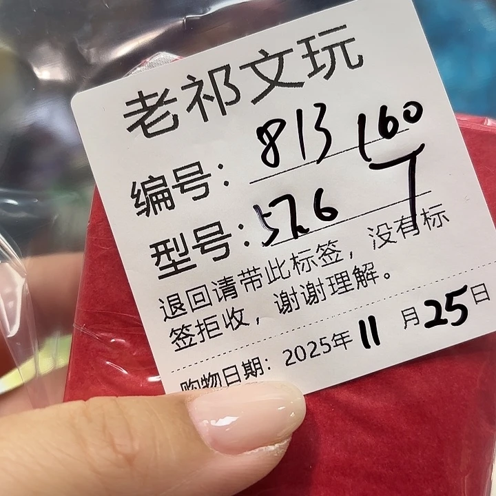 蜜****非金属手镯手镯813