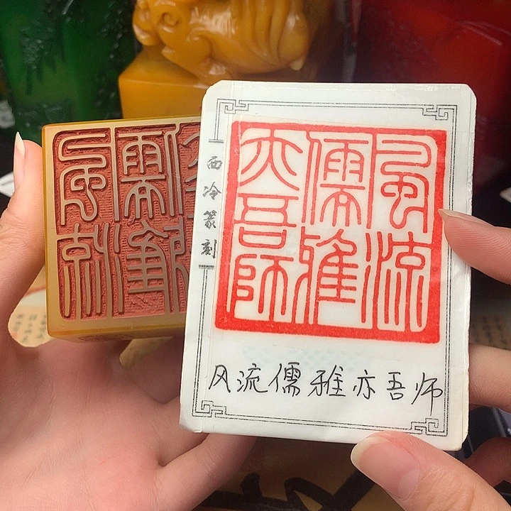 寿山石印石寿山石