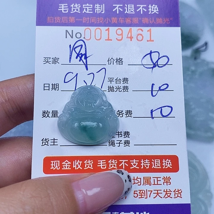 湖***杰定制翡翠未镶嵌翡翠