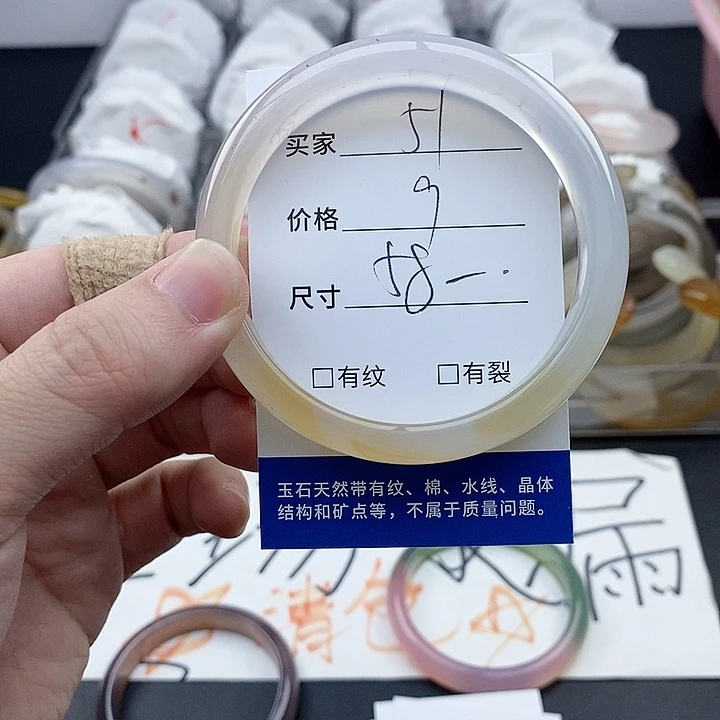 玛瑙/玉髓未镶嵌手镯51